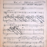 Ενδεικτική φωτογραφία τεκμηρίου